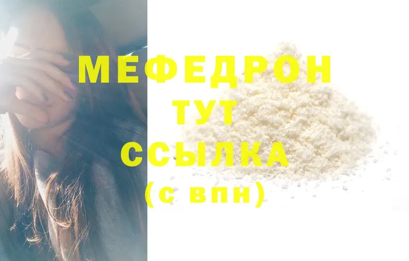 Мефедрон mephedrone  наркошоп  Белебей 