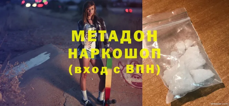 Метадон белоснежный  Белебей 